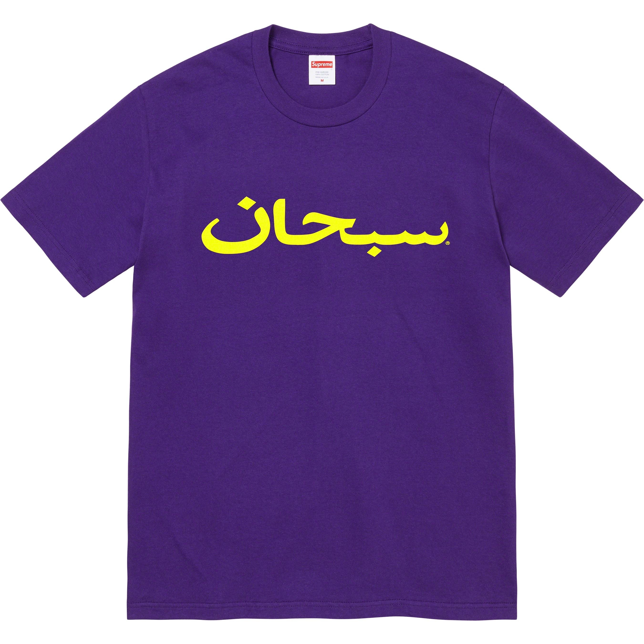 Arabic Logo Tee view 2